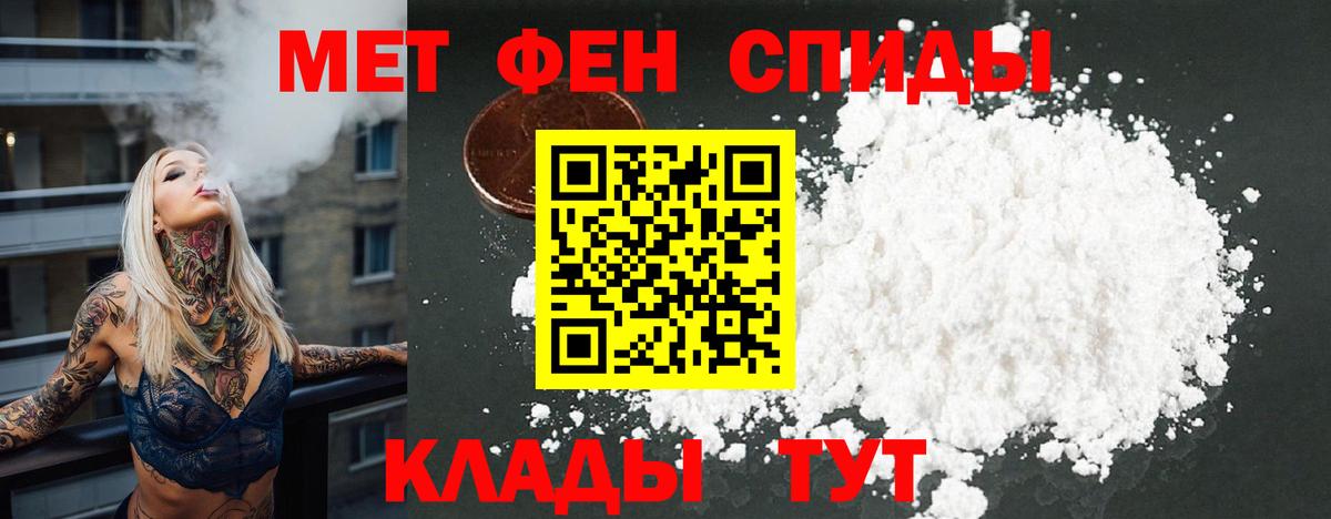 АМФЕТАМИН Premium  Вход с VPN  Белорецк 