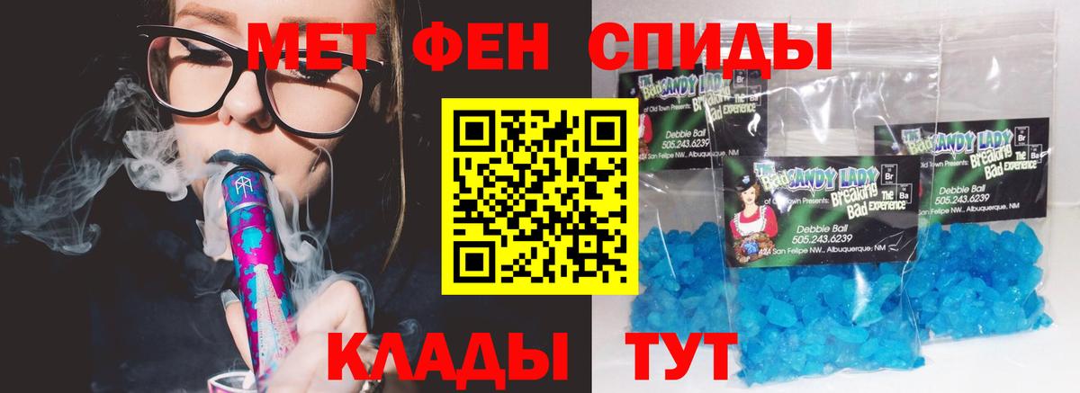 АМФЕТАМИН 98% Белорецк