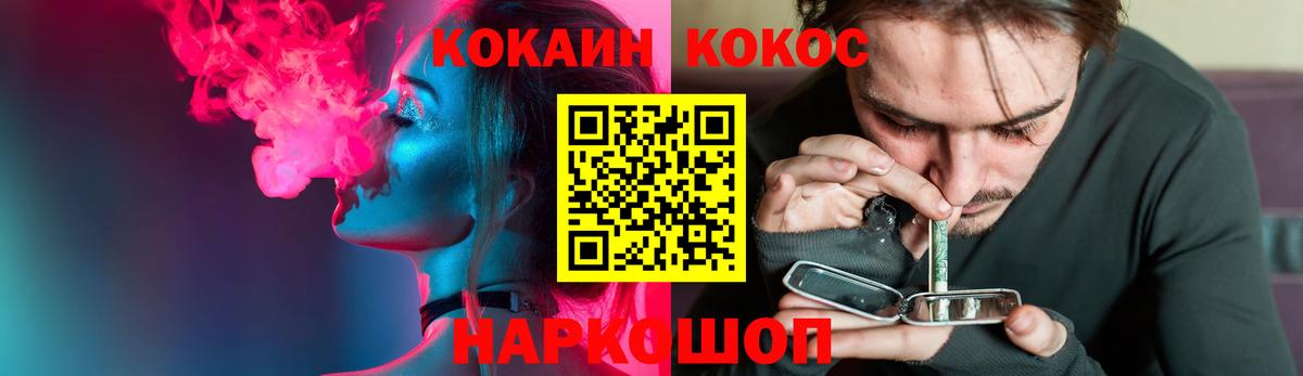 КОКАИН 97% Белорецк