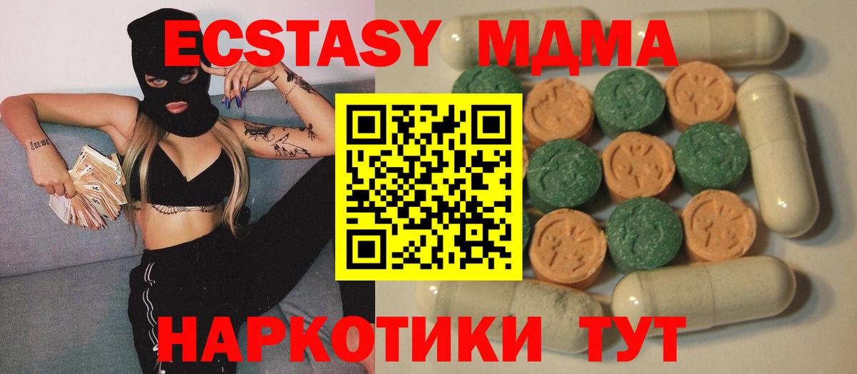 Мефедрон Белорецк