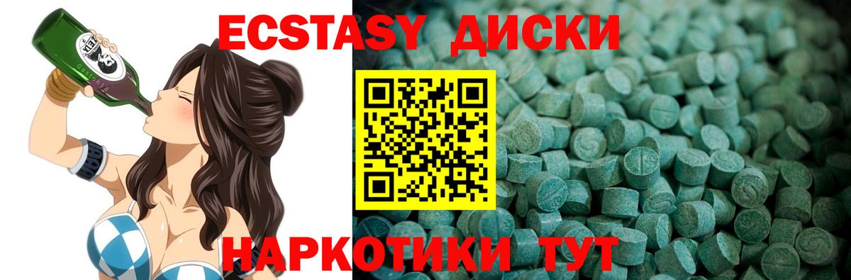 купить   Ecstasy TESLA  Ecstasy DUBAI  Вход с VPN  гидра зеркало  Ecstasy  Белорецк 