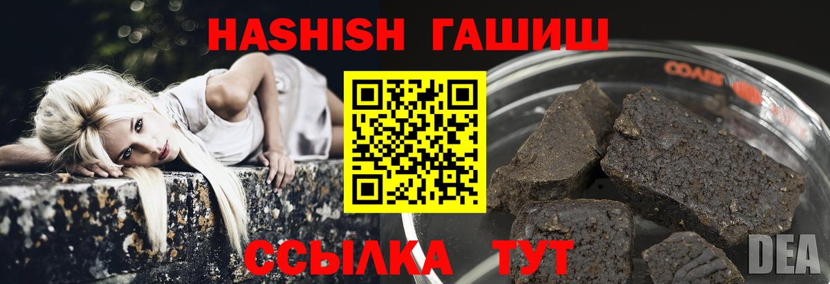 ГАШ Cannabis  Гашиш AMNESIA HAZE  Белорецк  Вход с VPN 