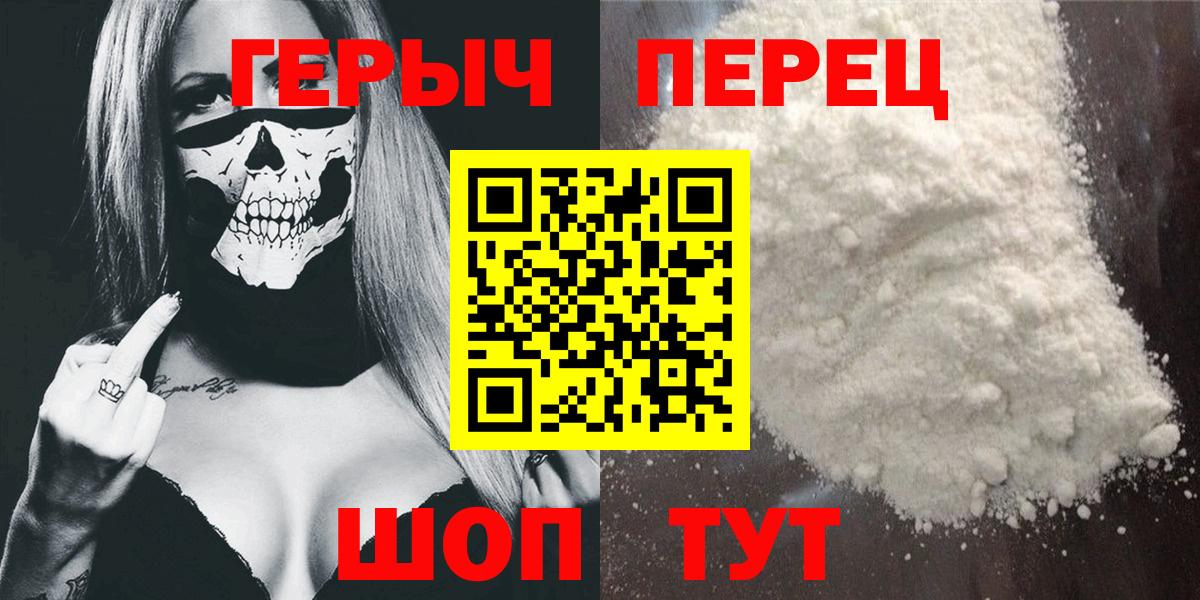 Белорецк  ГЕРОИН герыч  Вход с VPN 