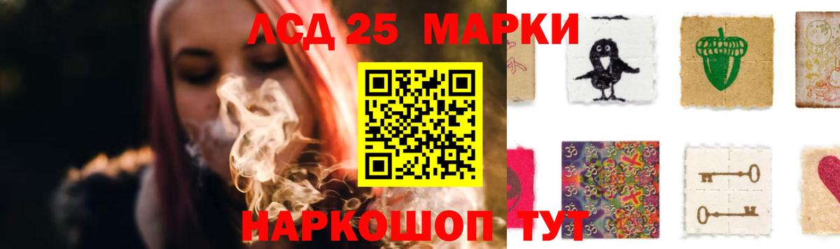 Белорецк  ЛСД экстази  Лсд 25 экстази кислота  Вход с VPN  ЛСД экстази кислота 