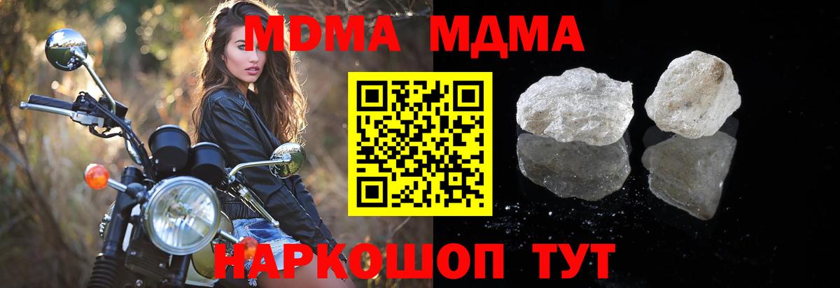 MDMA  MDMA Molly  Вход с VPN  MDMA crystal  Белорецк 