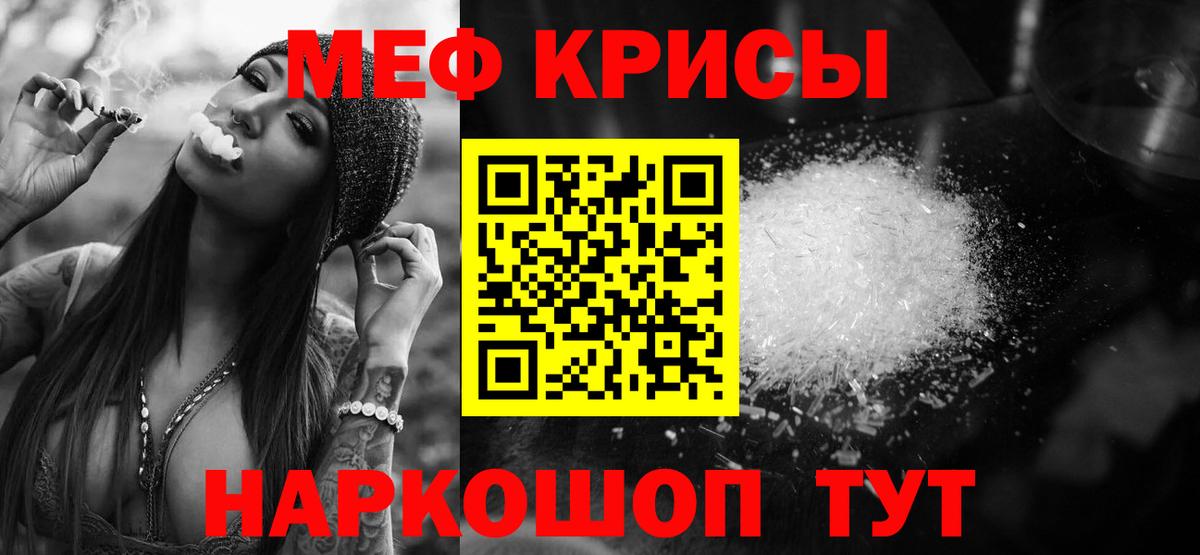 Мефедрон мука Белорецк