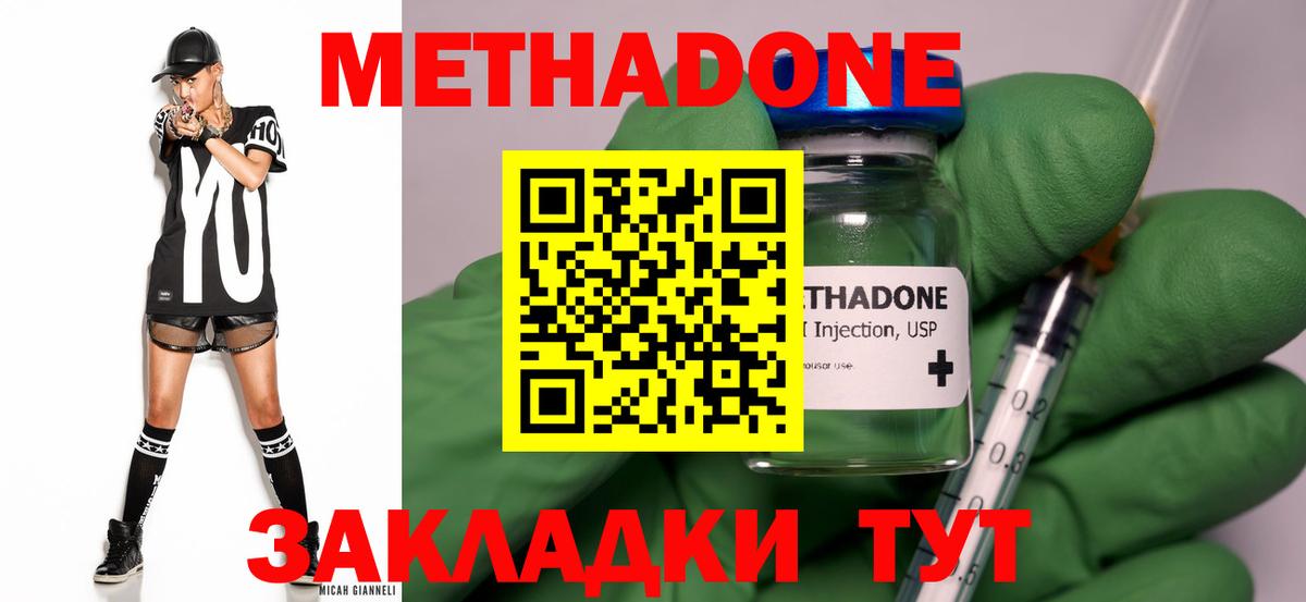 omg сайт  МЕТАДОН мёд  Белорецк  Вход с VPN  Метадон VHQ 
