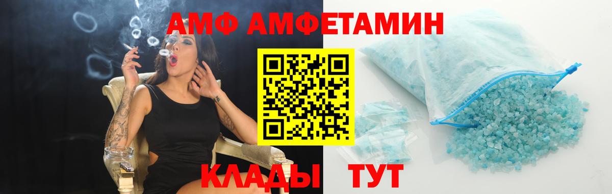 Метамфетамин мет Белорецк