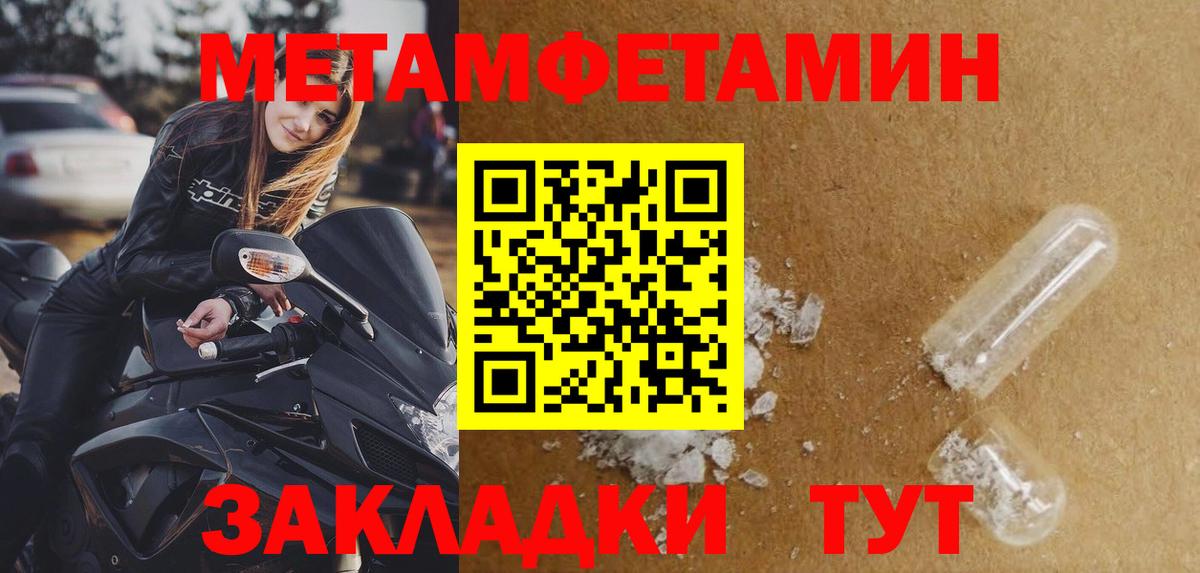 Белорецк  МЕТАМФЕТАМИН винт  Вход с VPN 