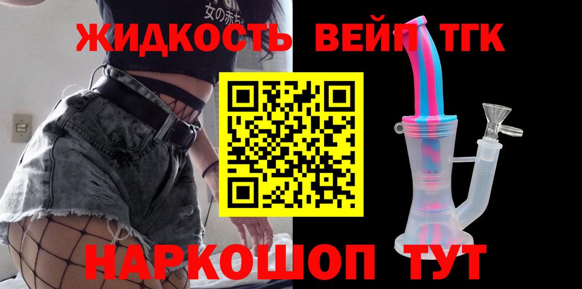 ТГК вейп  Вход с VPN  ТГК Wax  Белорецк 
