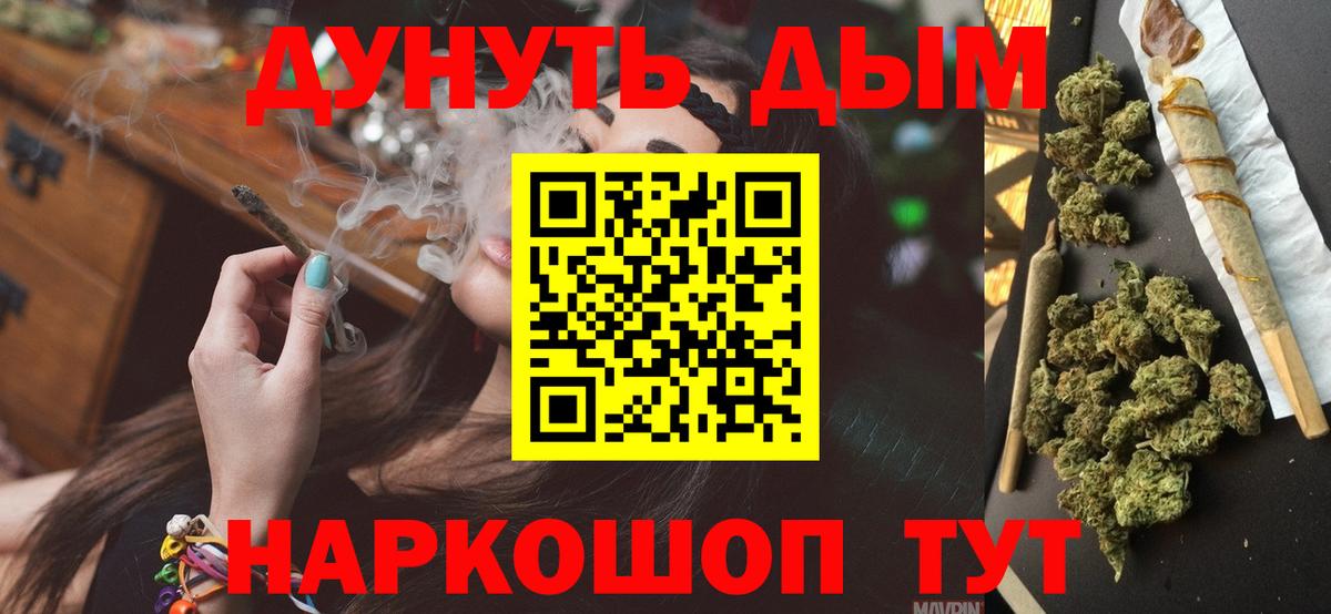 Бошки марихуана марихуана  Бошки марихуана семена  Бошки Шишки план  Вход с VPN  Бошки Шишки индика  Белорецк 
