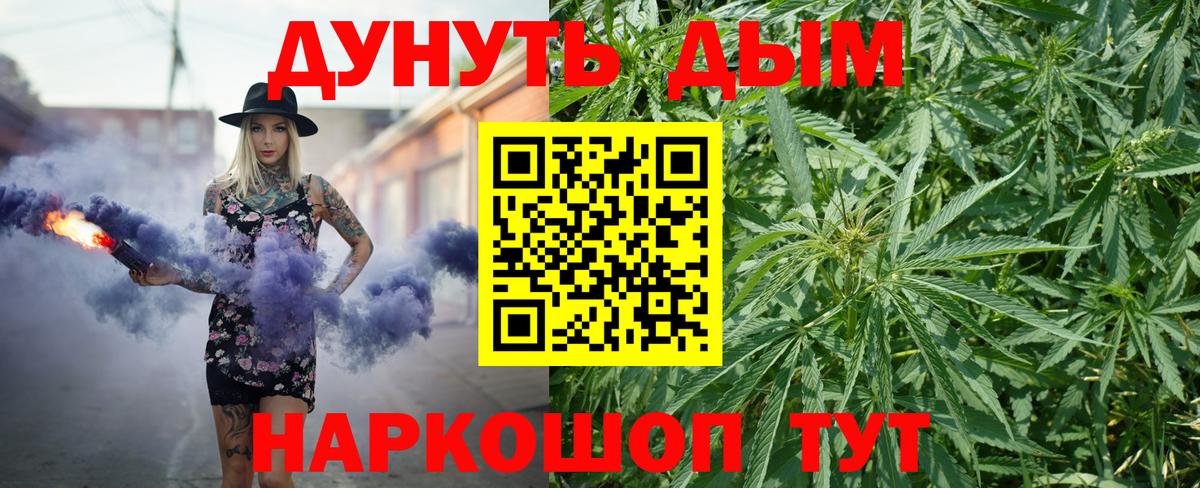 Марихуана THC 21% Белорецк